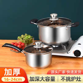 哇噢汤锅家用加厚复合钢不锈钢奶锅煮粥锅小煮锅蒸煮锅电磁炉炖锅