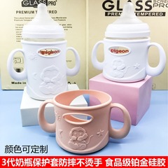 New Baby Bottle Accessories Glass Anti-Slip Insulated Cover Handle Sleeve Silicone Third Generation Wide Mouth Universal