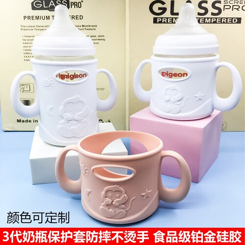 New Baby Bottle Accessories Glass Anti-Slip Insulated Cover Handle Sleeve Silicone Third Generation Wide Mouth Universal