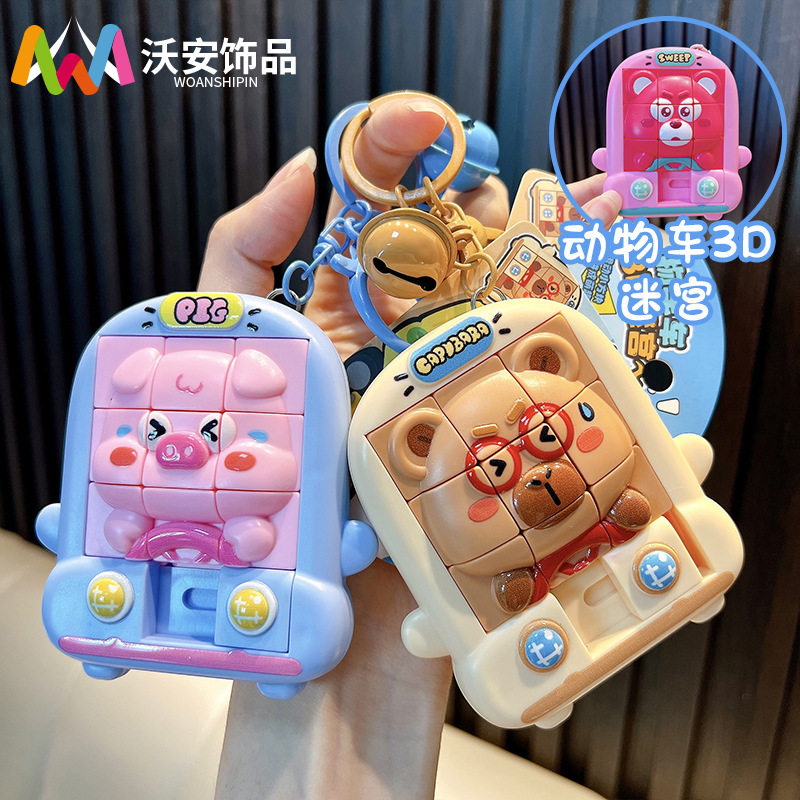 卡通小动物滑动拼图益智立体华容道钥匙扣启蒙思维训练小玩具批发