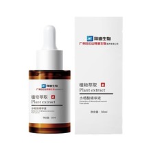 拜迪生物水杨酸精华肌肤30ml一件代发正品现货