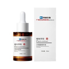 バイディ バイオ サリチル酸エッセンス スキン 30ml 一件代発 正規品 在庫あり