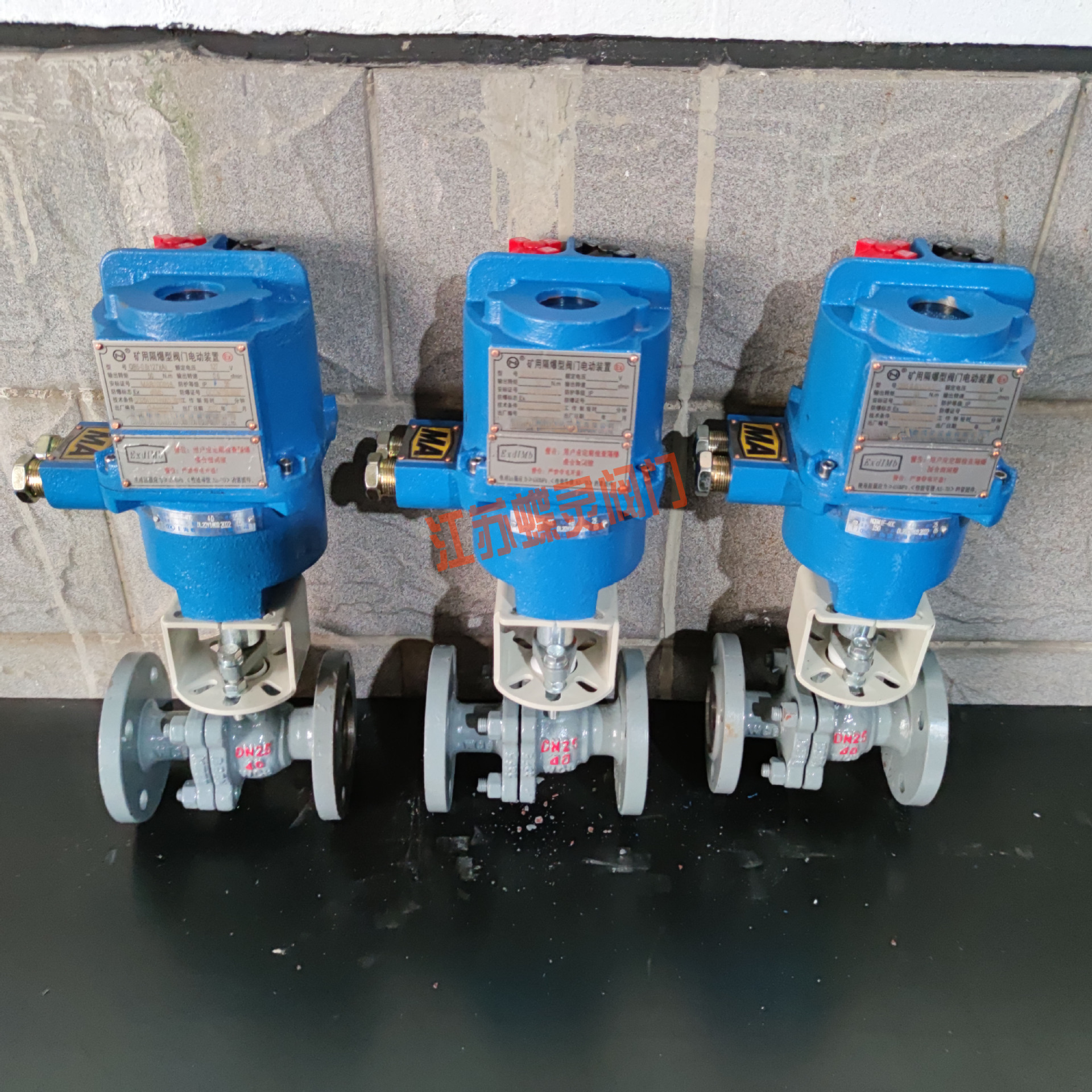 矿用高压隔爆型电动球阀 MGQII-40C-DN40 防爆煤安型电动球阀