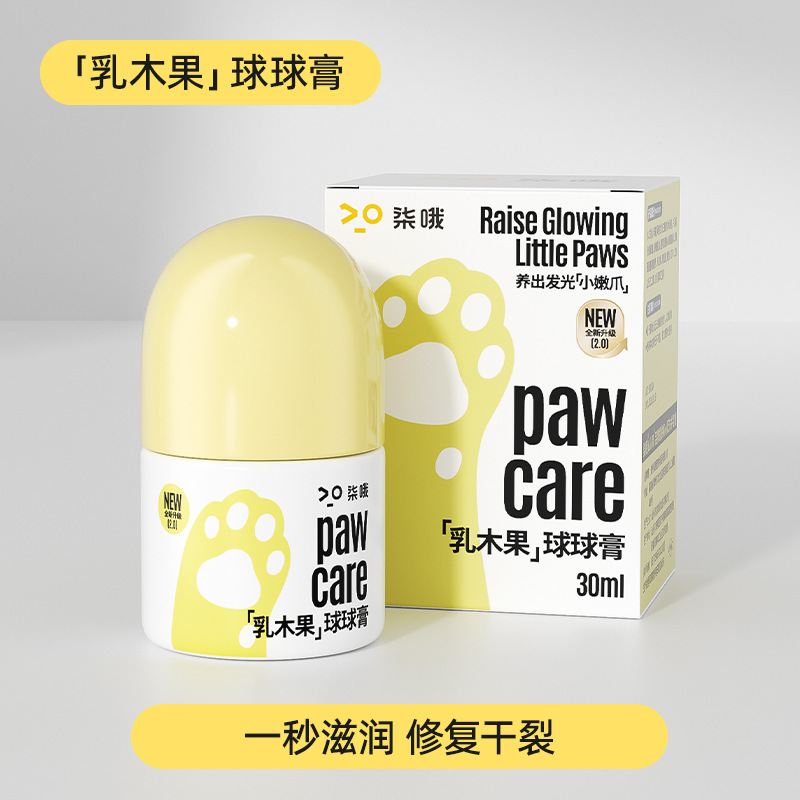 ペット用足クリーム猫の爪の乾燥防止爪クリーム|undefined