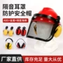 园林隔音降噪防护面罩
