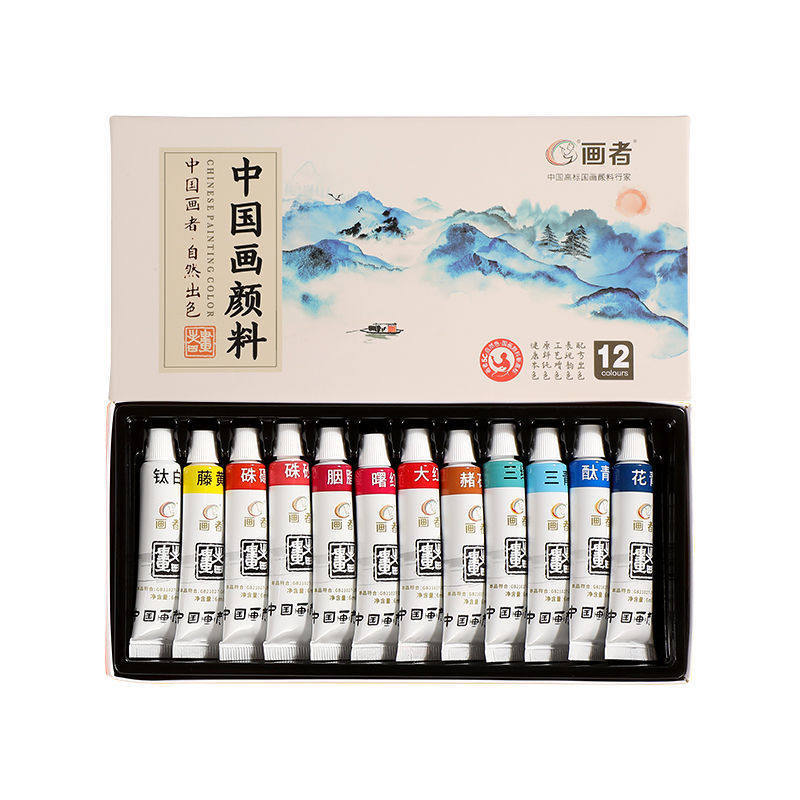 画者中国画颜料12色18色24色36色儿童学生初学者手绘山水画水墨颜