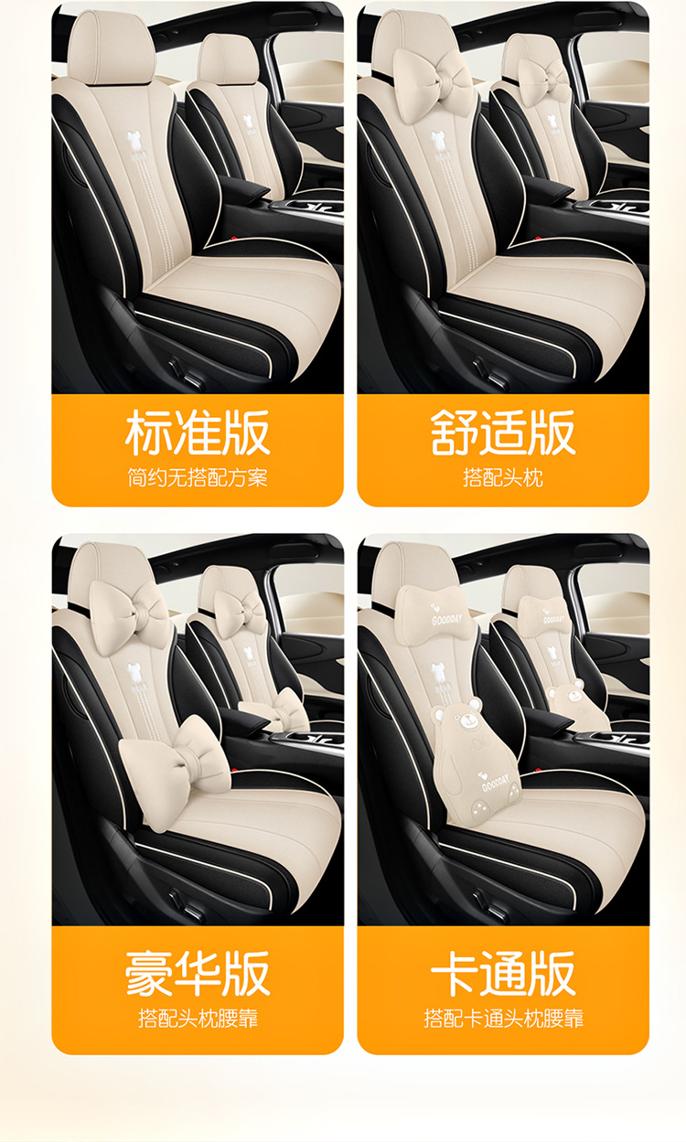 BYD Dolphin Smart Driving Edition EV Seat Cover - Special Full-Coverage Car Cushion, All-Season Seat Cover in Cotton and Linen Fabric