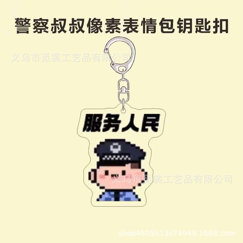 New police officer-themed DIY emoji keychain, featuring cute cartoon pixel art, an acrylic backpack charm, and a perfect gift