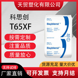Pc/Abs Covestro T65Xf Injection Molding Standard High Flow Digital and Electrical Components Pc/Abst65Xf Raw Material