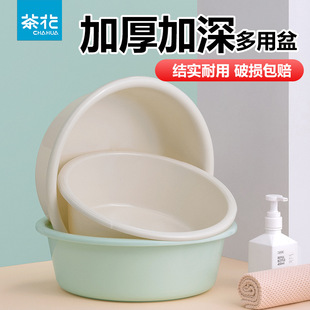 Camellia household washbasin thickened thickened thickened student dormitory laundry basin wash basin large plastic basin