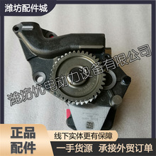 612600070486机油泵潍柴WP10柴油机正品装机件