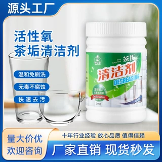 胖总管茶垢清洁剂水壶保温杯食品级活氧除垢剂官方咖啡清洗剂整箱