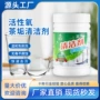 官方咖啡保温杯水壶除垢剂