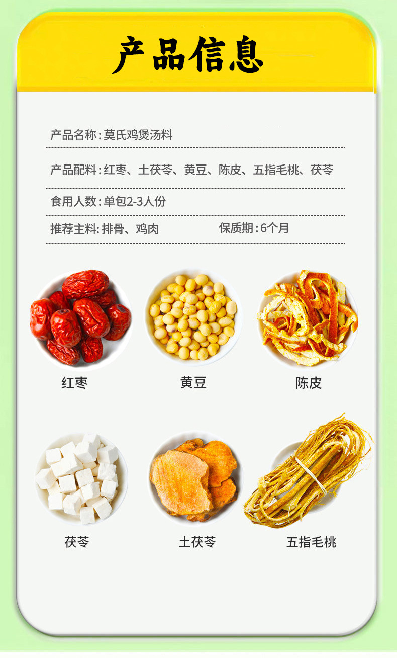 Chicken Herbal Soup Pack Wu Zhi Mao Tao Fu Ling Chen Pi Soup Mix 200g in use