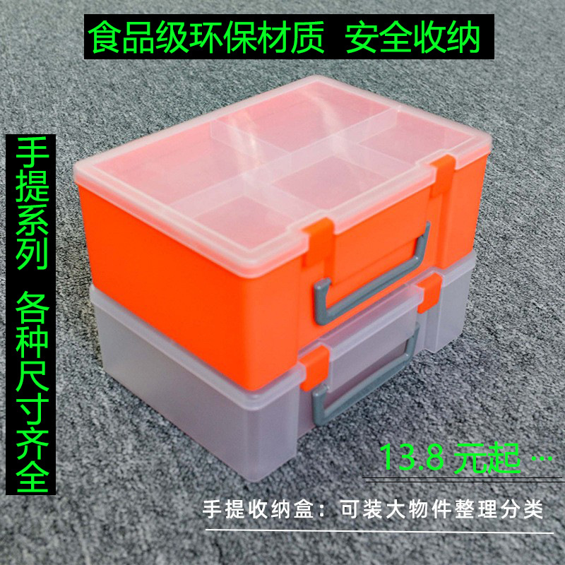 乐高积木玩具收纳盒分类盒手提式塑料包装盒扣盖子创客教育工具盒