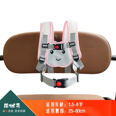 Baby electric vehicle travel accessory, Other Automotive Safety Supplies - one-size-fits-all-316-net-styleapple-pink