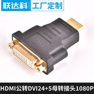 DVI�DHDMI�p���D�B���^ DVI���DHDMIĸ�ҕ��X1080P HDMI�DDVI