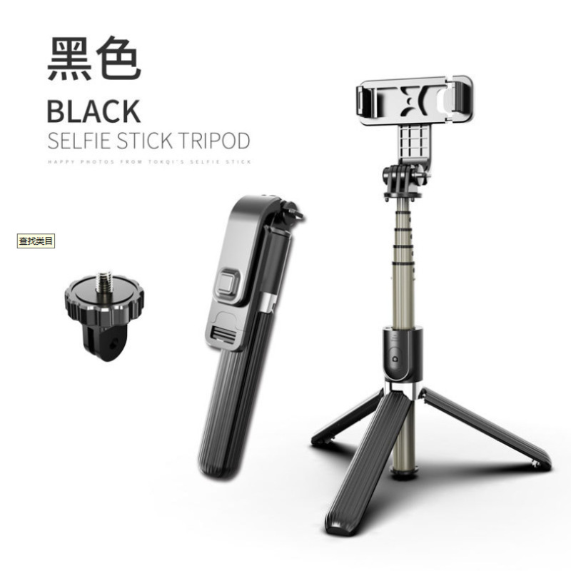 S03 Bluetooth自撮り棒 携帯電話カメラリモコン 高級三脚 汎用多機能一体型ライブ配信|undefined
