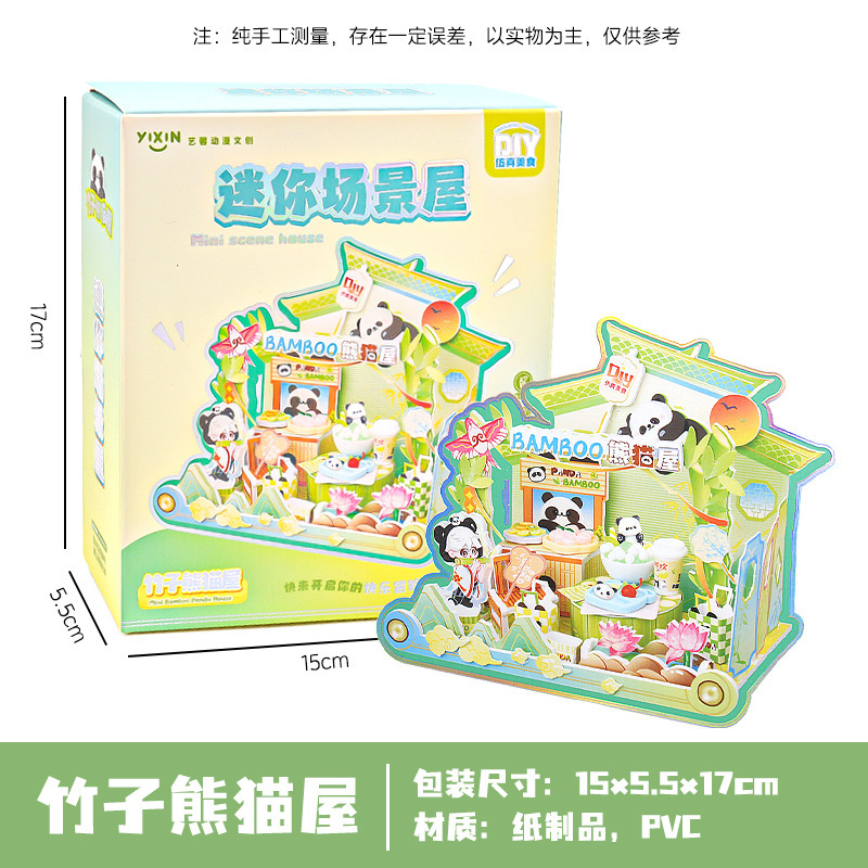 新款甜梦物语迷你场景屋DIY仿真食玩迷你儿童过家家玩具益智拼装|undefined