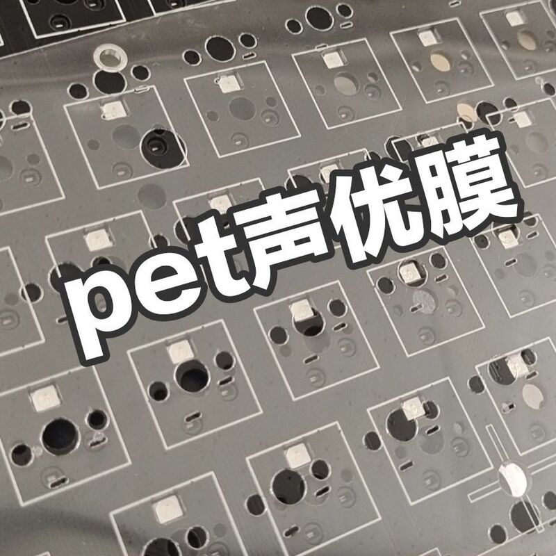 pet Sound Excellent Pad Sound Quality Film HIFI Mahjong Sound Customization Improvement Tool Mechanical Keyboard Modification