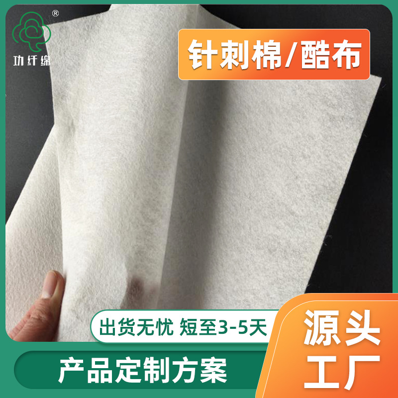 沙发黑色酷布灰色丙纶针刺无纺布拉力强扛撕裂衬布沙发底无纺布