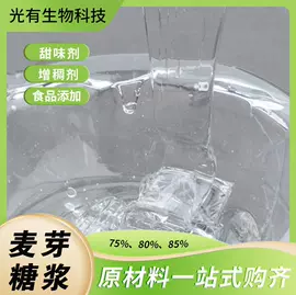 甜味剂;偶联剂;增稠剂