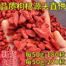 宁夏枸杞子正宗大号颗粒红枸杞男肾代发包邮餐饮煲汤新鲜现货