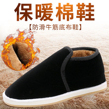 冬季棉鞋高帮加绒保暖防滑耐磨中国风轻便牛筋底加厚老北京布鞋男