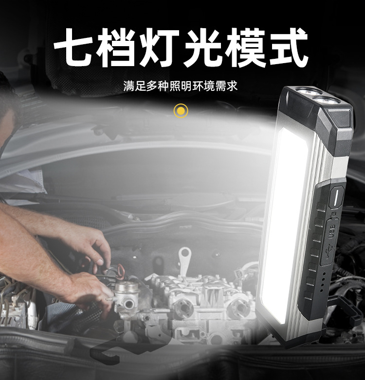 Super Bright Strong Magnetic Work Light Auto Repair Repair Light Strong Light Long Life Car Repair Outdoor Rechargeable Lighting Hand Wholesale