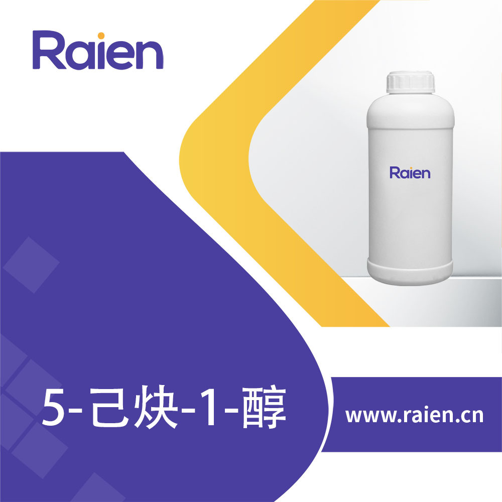 5-己炔-1-醇 928-90-5 有机合成中间体 支持试样