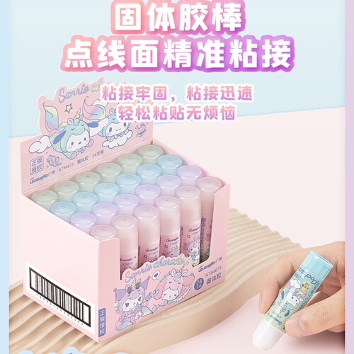 Sanrio Unicorn Solid Glue Cartoon Anime Peripheral High-Looking Hand Account DIY Students Use as Hand Account Glue Stick