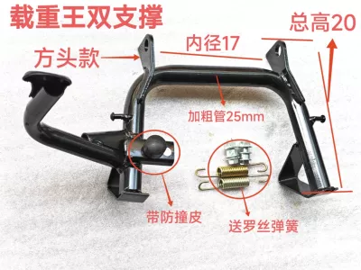 Thickened Center Stand, Electric car big tripod
