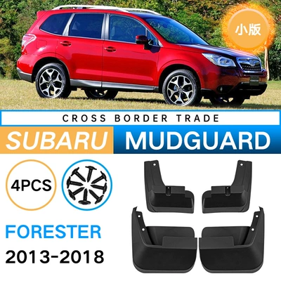 Suitable for Subaru Forester Forester 2013-2018 Small Edition Foreign Trade Cross-border Automobile Mudguard Leather
