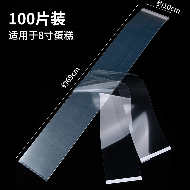 Paste de cumpleaños grueso de grado alimenticio, borde transparente, mousse, pastel de vestir, borde duro, borde blando, 4 kg.