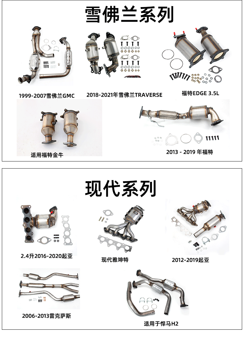 Suitable for Volkswagen Octavia 1.4T 1.6 2.0 exhaust manifold, exhaust purifier, three-way catalytic converter