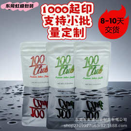 小批量定糖果烟草袋欧美跨境镭射铝箔复合袋儿童锁密封烟草包装袋
