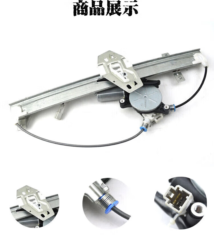 Suitable for Honda Concept S1 Glass Lift Mechanism Assembly, Electric Window Regulator, Lift Motor, Wire Bracket