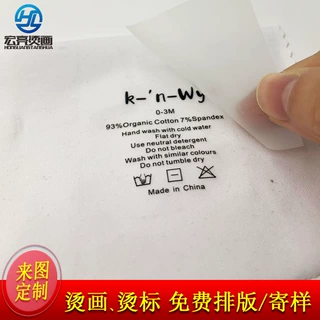定制烫画贴热转印 硅胶水洗唛烫标 热转印字母图案logo烫画加工