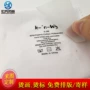 字母定制硅胶水洗唛
