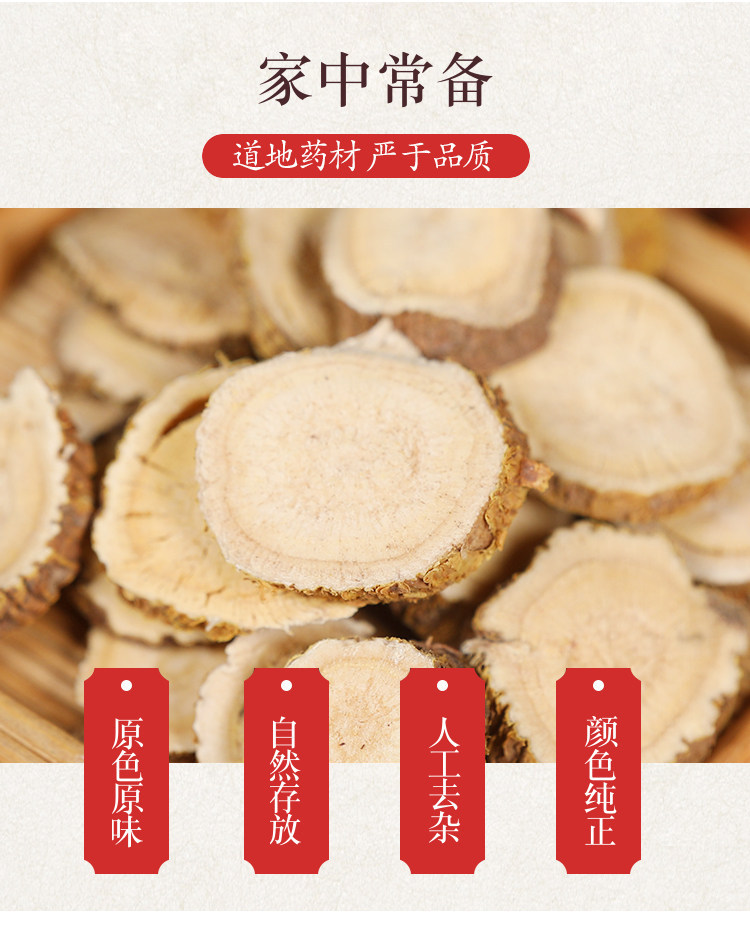 Wild Sophora Root Ku Shen 苦参 Powder 500g Dried Herb for Tea and Foot Soak overview