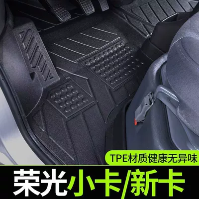 Applicable Rongguang Small Card Foot Mat Surrounding Tpe Car Foot Mat Wuling Truck New Card Rongguang Front Rongguang S Foot Mat (Ayaqaltılar (Kovriklər)) - glory-photo-card-front-floor-mats