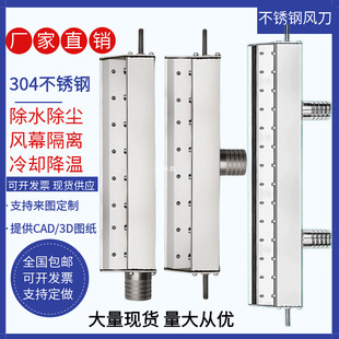 304不锈钢风刀 吹气风刀清扫高压风刀喷嘴超级风刀除尘不锈钢风zb-阿里巴巴
