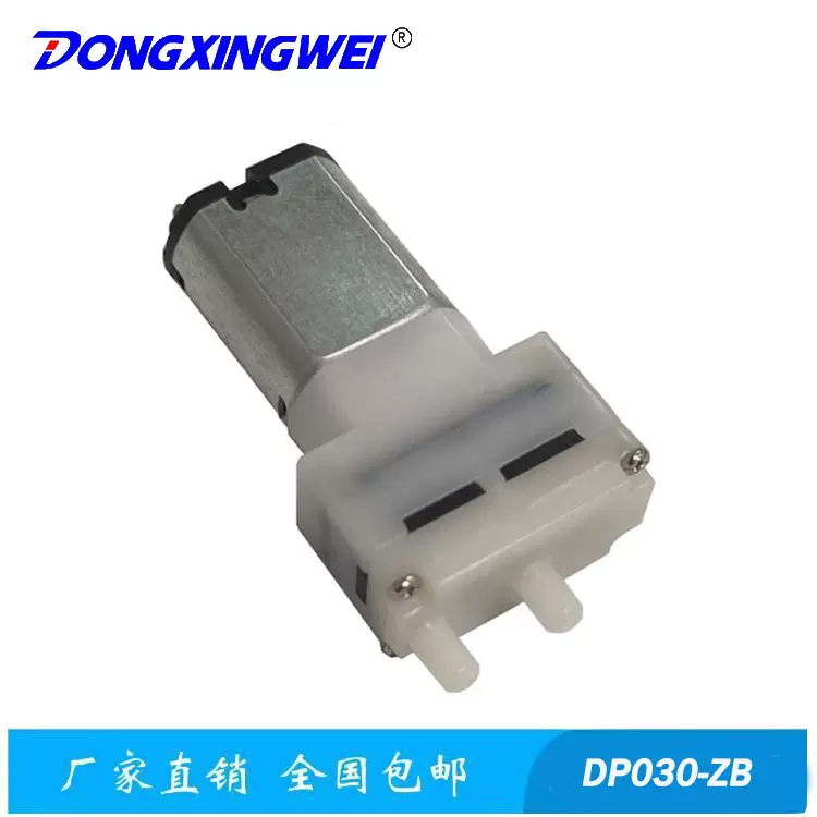 030微型自动压缩真空泵美容仪器吸黑头真空泵 自动压缩真空泵