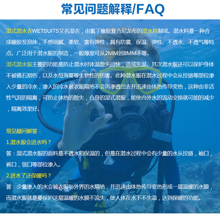 潜水服_23