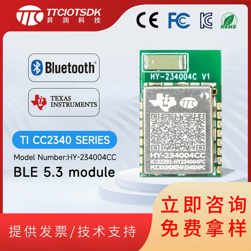【Shengrun】HY-234004CC V2 Bluetooth multi-node serial port transparent transmission BLE5.3 low-power module