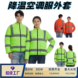 跨境新款反光条男女同款户外工作带风扇衣服降温制冷空调服外套