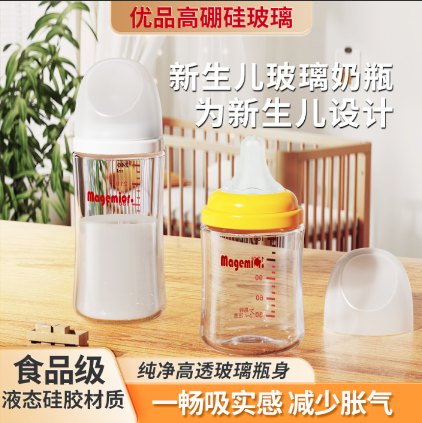 High Borosilicate Glass Baby Bottle, Wide-Caliber Anti-Colic Baby Bottle, Compatible with Beiqi Brand, Natural and Realistic Feel