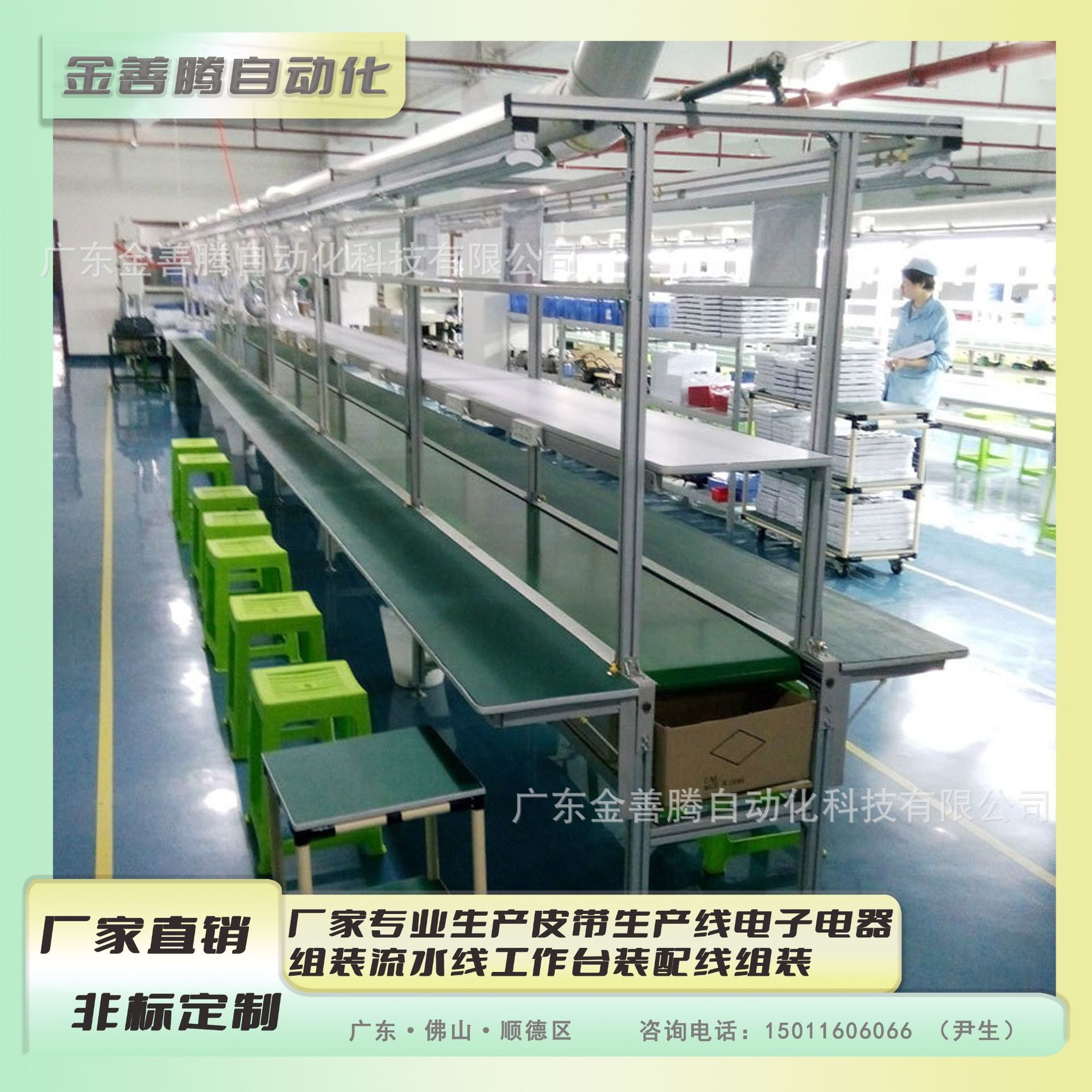 厂家专业生产皮带生产线电子电器组装流水线工作台装配线组装