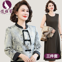 中老年妈妈春秋装套装连衣裙子新款50多岁中年新中式外套女洋气质
