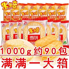 ѩ���������e���ʹ������s�Z�ɢ�b�������l��ʳ��Y��